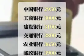 #100万存银行就不用上班了？一男子罗列国内各银行存款月利息，看完你觉得还能“躺平”吗 #银行 #存款 #利息视频封面