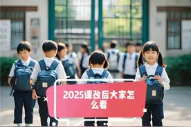 2025年1月9日全国教育工作会议在北京召开 会议要求视频封面