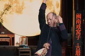 你敢想象 泉州木偶大师如此谦逊，何其有幸抓拍到。视频封面
