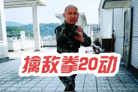擒敌拳20动，部队经典实用拳术，老战友的青春记忆…！ #中华武术博大精深 #创作者中心 #创作灵感 #擒敌拳 #军体拳 @DOU+小助手视频封面