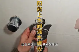 老款太阳能上水阀漏水！怎么维修视频？更换太阳能上水阀阀芯视频视频封面