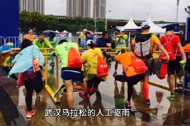 武汉马拉松人工驱雨视频封面