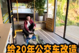 改造的报废公交铺完河流地砖后，终于有很温馨的样子了#乡村守护人#我的乡村生活#改造前vs改造后#凯度G10pro蒸烤一体机、#新质生活感视频封面