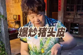 爆炒猪头皮 #闽南美食 #抖音美食推荐官 #同城美食 #真材实料才能做出好味道 #家常菜视频封面