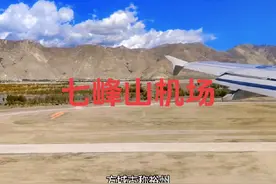 方城老乡们有福了，可以乘飞机回方城过年了#南阳方城 #飞机场视频封面