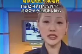 大s去世后，小s首次发动态，晒出一个蝴蝶发夹 疑似是#大s 的遗物，好友#范晓萱 至今未在社交平台发布动态，粉丝担忧其状态视频封面
