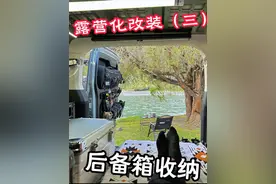 坦克300露营化改装分享，收纳方案，让你的车子更整洁