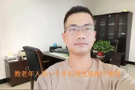 现在还不会申请微信小号的，跟着我的步骤，一分钟就能学会了！