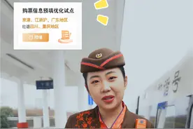 12306预填信息购票功能快用起来 视频封面