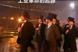 从这一刻人类正式进入了伟大的工业时代。 当我们还处于封建王朝时，大洋彼岸的英国已开启了工业革命的大变局。#工业革命视频封面