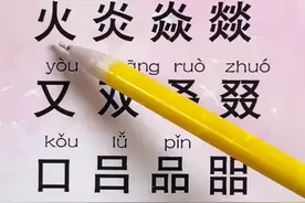 土火又口水 重叠字 生僻字 拼音识字打字 快速学会认字打字 #成人识字 #拼音 #打字 #扫盲 #认字识字 @DOU+上热门 @抖音短视频 @DOU+小助手