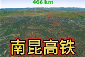 南昆高铁（南宁—昆明），全长710公里，共设17个车站。 #高清卫星看世界 #地理知识 #南昆高铁 #交通出行视频封面