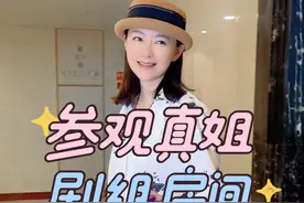 #剧组 #女演员 #横店 每每到剧组，真姐都要好好布置一下酒店视频封面