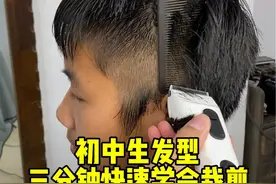 学生发型理发教程，适合初中生剪的短碎发，#零基础剪发教程 #在家理发 #学生短发 #剪发教程 #剪发前vs剪发后视频封面