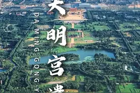 这里是大唐时期，世界上最大的宫殿，被誉为“千宫之宫”的大明宫，是中国宫殿建筑的巅峰之作，是大唐帝国的大朝正宫，唐朝的政治中心#旅行推荐官 #旅行大玩家 #唐朝 #大明宫 #内容启发搜索视频封面