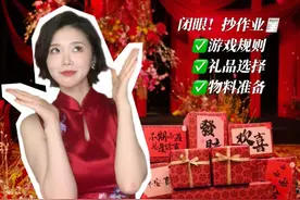 i人婚礼上宾客夸爆🔥互动环节！盲盒抽🎁体验感💯 #备婚 #备婚攻略 #婚礼游戏 #婚礼现场 #盲盒视频封面