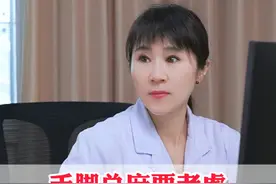 手脚麻木 有可能是末梢神经炎#硬核健康科普行动 #手麻 #脚麻 #医疗科普 #老年视频封面