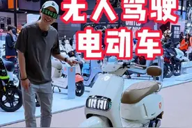 无人驾驶的电动车，不仅可以自动驾驶，还可以自动泊车。#曼谷国际车展 #泰国曼谷车展 #抖科技探展 #电动车 #自动驾驶视频封面