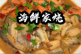 海鲜家烧#家烧海鲜 #海鲜锅大杂烩的做法 #海鲜烩 #海鲜 #爱做饭的男人视频封面