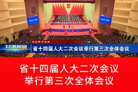 省十四届人大二次会议举行第三次全体会议#甘肃 #甘肃两会视频封面