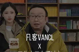 卫生巾不好弄  正在探讨 #凡客诚品 #陈年 #vancl安安 #卫生巾 #看一眼就上头的直播间视频封面