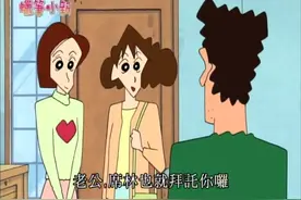 I Love 蜜琪哦 蜡笔小新 #蜡笔小新 #蜡笔小新的存在就是治愈视频封面
