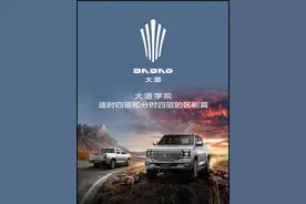 一条视频告诉你，实时四驱与分时四驱的区别到底在哪里 #江铃大道#大道学院视频封面