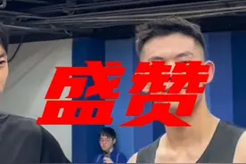 “原来吴勇豪才是未来之星，这个表现得到了西热力江的盛赞”#吴勇豪 #西热力江视频封面