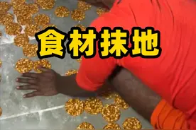 印度花生糖，边做边擦地 印度花生糖，边做边擦地 #印度美食 #干净又卫生 #抖音美食推荐官 #地方特色美食 #黑暗料理视频封面