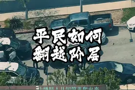 一个人只有先明确自身的价值定位，才能知道如何面对困难视频封面