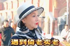 在现实生活中，如果你遇到倚老卖老这种情况你会怎么处理？#街头采访 #传递正能量 #内容过于真实 #社会现象视频封面