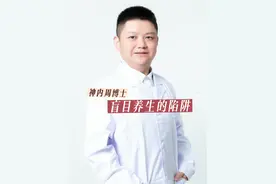 盲目养生的陷阱#女子每周拔罐放血200ml致重度贫血 #硬核健康科普行动 @抖音医疗健康小助手视频封面