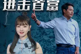 开挂雷军 进击首富 #掘金计划2025 #经济学知识看世界 #雷军视频封面