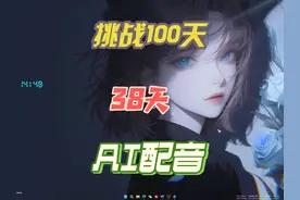 恶搞赛道ai配音网站。 #wallpaper #电脑桌面 #电脑 #ai视频封面