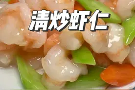 清炒虾仁在家做千万别焯水一定要这么操作#美食 #热门