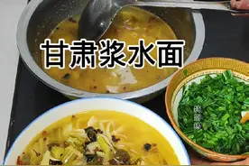 浆水真是一种神奇的食物，既能消暑，也能解渴，一碗浆水面，知足！#美食 #浆水面 #浆水面的家常做法 #浆水视频封面