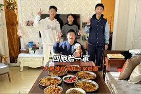 老爸老妈回老家的第一天，用大大盘子盛水扯面视频封面