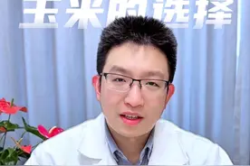 甜玉米VS糯玉米🌽，哪种更有利于减肥？ #医疗健康创作训练营#硬核健康科普行动 #玉米减肥吃哪种好 #减重 #减肥小知识视频封面