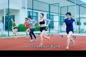 姑娘，在你脱下鞋子的那一刻，你就赢了，加油，好运一定属于你…#有人弃你如杂草视频封面