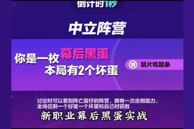 捣蛋鬼新职业-幕后黑蛋#蛋仔奇思妙想计划 #揪出捣蛋鬼 #蛋仔派对视频封面