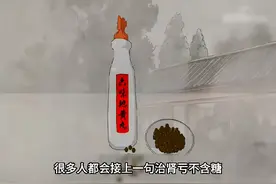 #抖音创作者大会   如果小孩个子矮小，可以吃一些六味地黄丸视频封面