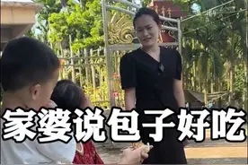 家婆本来也不喜欢吃包子的，现在也越来越喜欢吃包子了，今天还叫我多包点包子拿去给老王的姑姑，连续摘了几天槟榔，家婆最近的收入，说实话，我羡慕了，今年我和老王也种了几千颗槟榔，20年后给两个儿子打下的江山视频封面