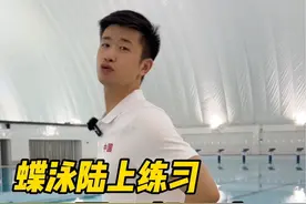 蝶泳腿髋关节波动练习⭐拿捏身体波浪摆动#游泳 #抖音全民健身计划 #教你学游泳 #蝶泳 #蝶泳腿视频封面