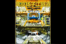 盾构机在长江底部掘进时突破被不明异物卡住#隧道工程#扬子江隧道视频封面
