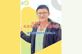 #达州 #大竹 达州市阳光问廉关注大竹县清水镇污水厂肆意排放，清水河难见清水。大竹县委副书记作答！视频封面