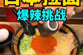 当一个重庆崽儿被日本拉面辣哭…这辣椒也太夸张了吧！？ #爆辣挑战 #一兰拉面 #想好去哪跨年了吗 #抖音跨年许愿夜视频封面