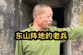 东山阵地的老兵 31师91团参战老兵在八里河东山寻找青春足迹#对越自卫反击战 #老兵 #历史 #战争 #军旅视频封面
