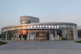 3月28日，合肥合翼航空有限公司正式获得中国民航局颁发的全球第一张民用无人驾驶载人航空器运营合格证#低空经济#低空飞行#合肥园博园#骆岗中央公园视频封面