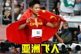2018年雅加达亚运会，苏炳添打破了“老二魔咒”，精彩夺冠!视频封面