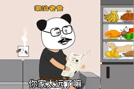 广东女孩不外嫁的原因（二）#内容过于真实 #原创动画 #广东人视频封面